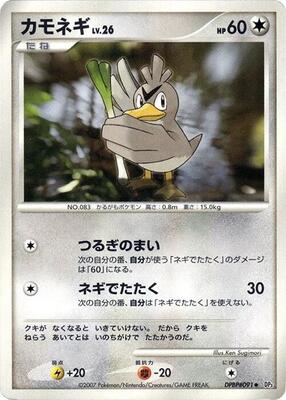 Farfetch'd card from DP3: Shining Darkness
