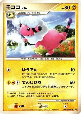 Flaaffy card from DP3: Shining Darkness