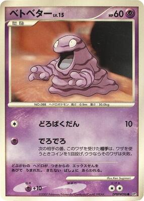 Grimer card from DP3: Shining Darkness