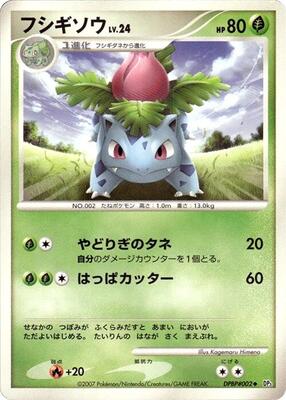 Ivysaur card from DP3: Shining Darkness
