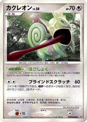 Kecleon card from DP3: Shining Darkness