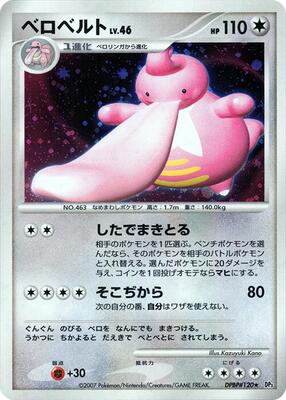 Lickilicky card from DP3: Shining Darkness