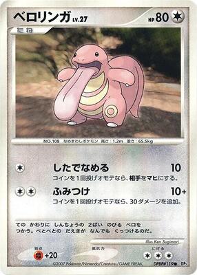 Lickitung card from DP3: Shining Darkness