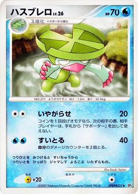 Lombre card from DP3: Shining Darkness