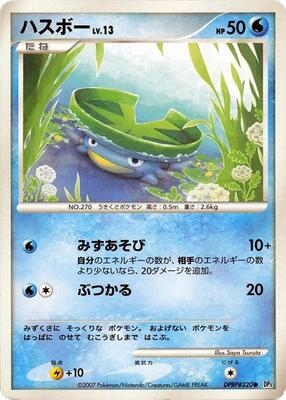 Lotad card from DP3: Shining Darkness