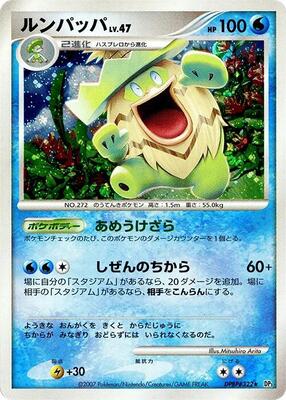 Ludicolo card from DP3: Shining Darkness