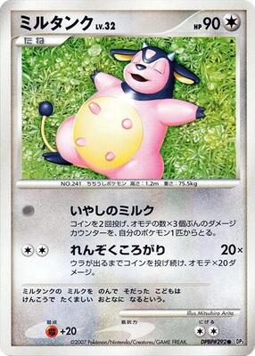 Miltank card from DP3: Shining Darkness
