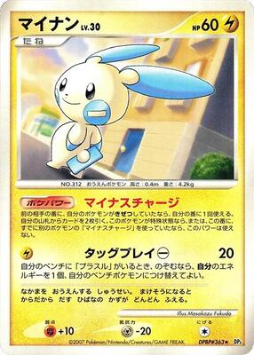 Minun card from DP3: Shining Darkness