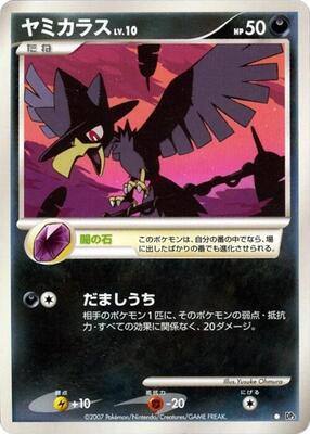 Murkrow card from DP3: Shining Darkness