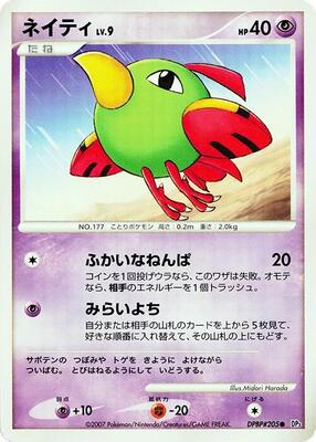 Natu card from DP3: Shining Darkness