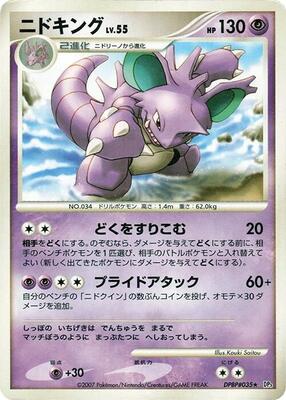Nidoking card from DP3: Shining Darkness