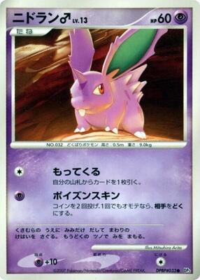 NidoranM card from DP3: Shining Darkness
