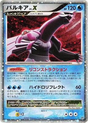 Palkia LV.X card from DP3: Shining Darkness