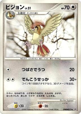 Pidgeotto card from DP3: Shining Darkness