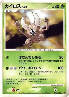 Pinsir card from DP3: Shining Darkness