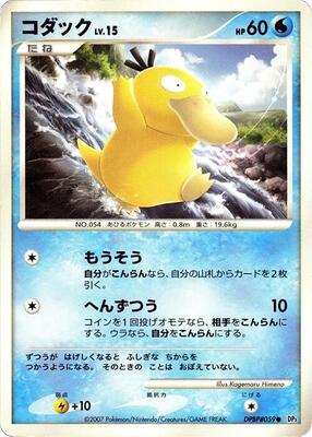 Psyduck card from DP3: Shining Darkness