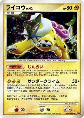Raikou card from DP3: Shining Darkness