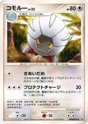 Shelgon card from DP3: Shining Darkness