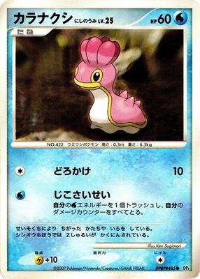 Shellos (West Sea) card from DP3: Shining Darkness