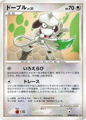 Smeargle card from DP3: Shining Darkness