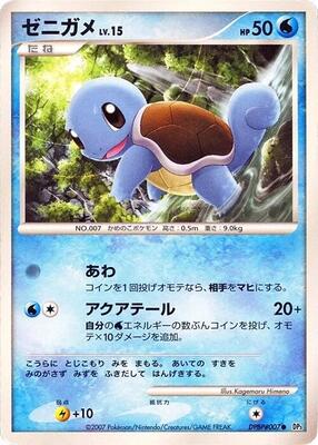 Squirtle card from DP3: Shining Darkness