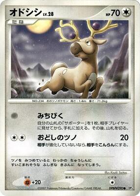 Stantler card from DP3: Shining Darkness