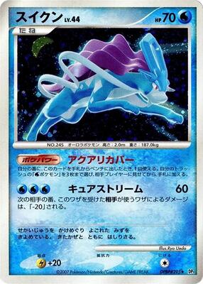Suicune card from DP3: Shining Darkness
