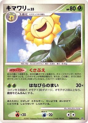 Sunflora card from DP3: Shining Darkness