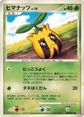 Sunkern card from DP3: Shining Darkness