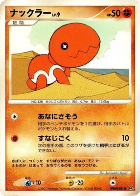 Trapinch card from DP3: Shining Darkness