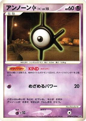 Unown K card from DP3: Shining Darkness