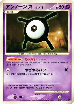 Unown X card from DP3: Shining Darkness