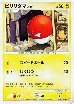 Voltorb card from DP3: Shining Darkness