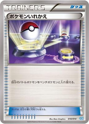 Switch card from Xerneas Half Deck