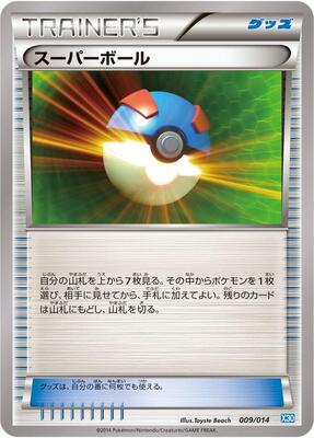 Great Ball card from Xerneas Half Deck