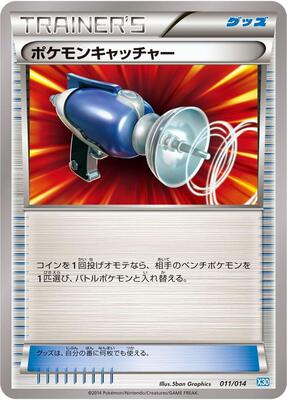 Pokemon Catcher card from Xerneas Half Deck