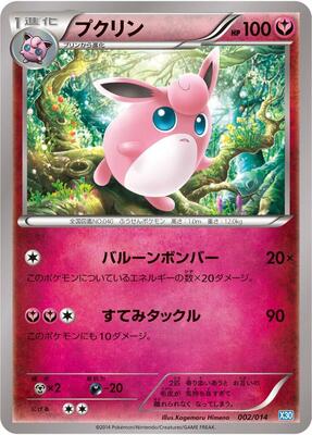 Wigglytuff card from Xerneas Half Deck