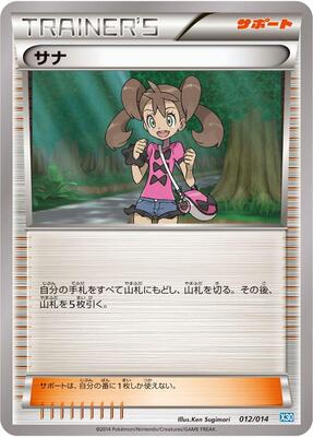 Shauna card from Xerneas Half Deck