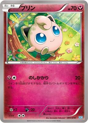 Jigglypuff card from Xerneas Half Deck