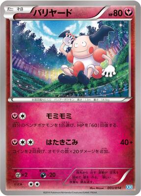 Mr. Mime card from Xerneas Half Deck