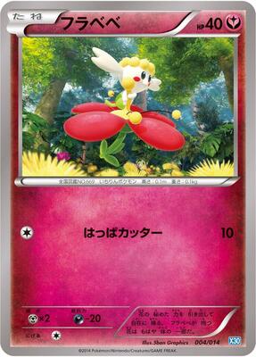 Flabebe card from Xerneas Half Deck