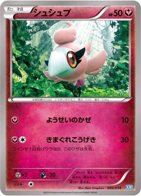 Spritzee card from Xerneas Half Deck
