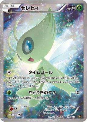 Celebi - 002/036 card from CP5: Mythical & Legendary Dream Shine Collection