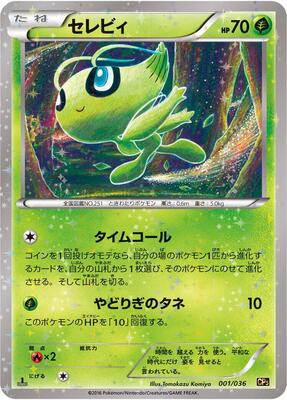 Celebi - 001/036 card from CP5: Mythical & Legendary Dream Shine Collection