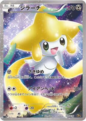 Jirachi - 027/036 card from CP5: Mythical & Legendary Dream Shine Collection