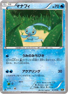 Manaphy - 011/036 card from CP5: Mythical & Legendary Dream Shine Collection