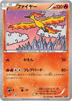 Moltres card from CP5: Mythical & Legendary Dream Shine Collection