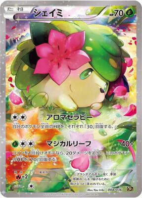 Shaymin - 004/036 card from CP5: Mythical & Legendary Dream Shine Collection