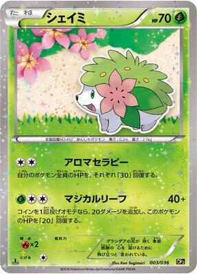 Shaymin - 003/036 card from CP5: Mythical & Legendary Dream Shine Collection