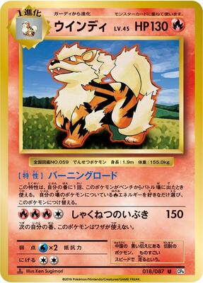 Arcanine card from CP6: Expansion Pack 20th Anniversary